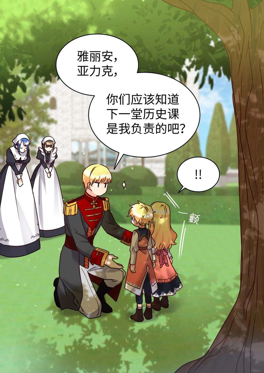 双胞胎兄妹的父皇是宠娃狂魔079 皇太子的守护者