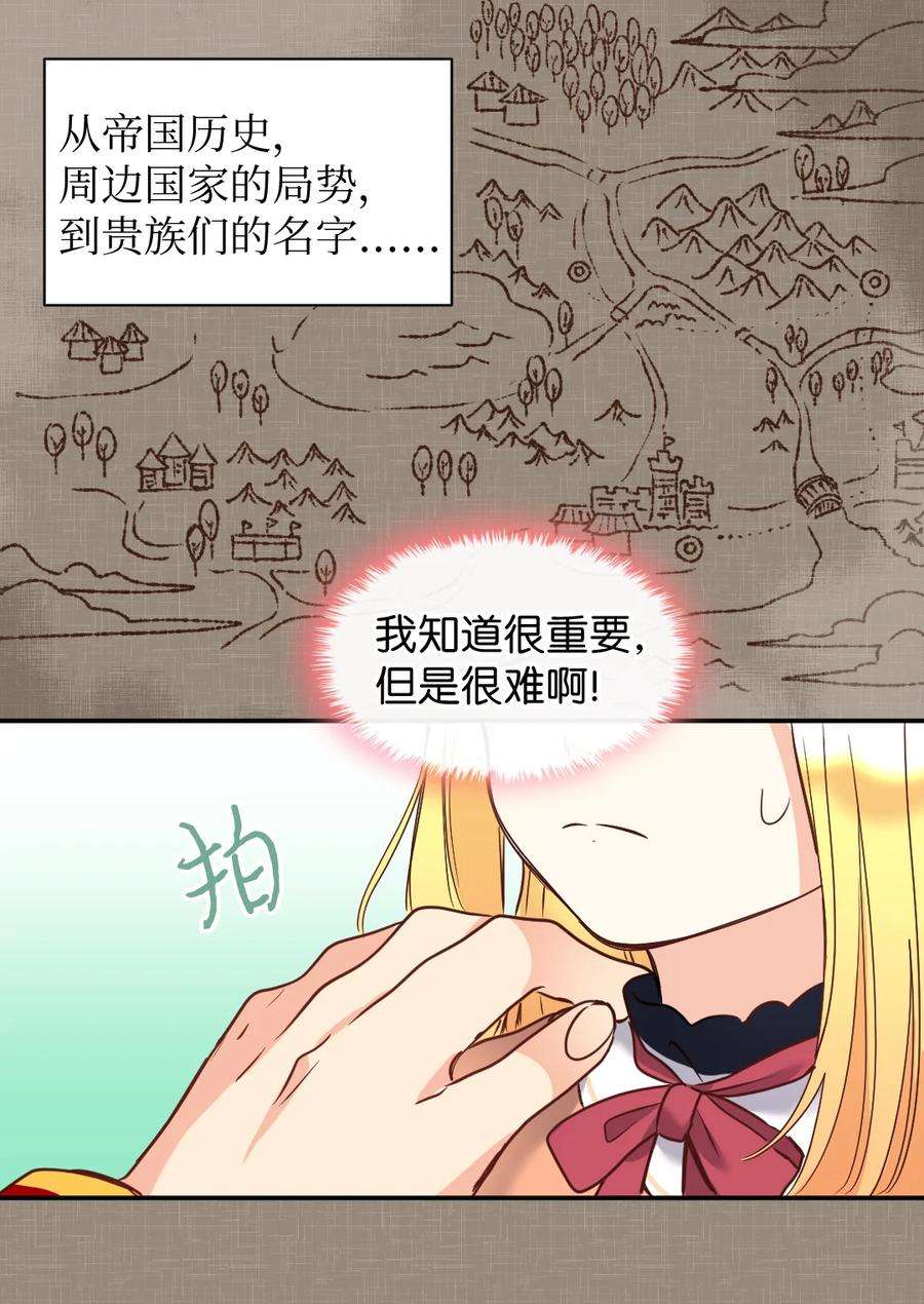 双胞胎兄妹的父皇是宠娃狂魔079 皇太子的守护者