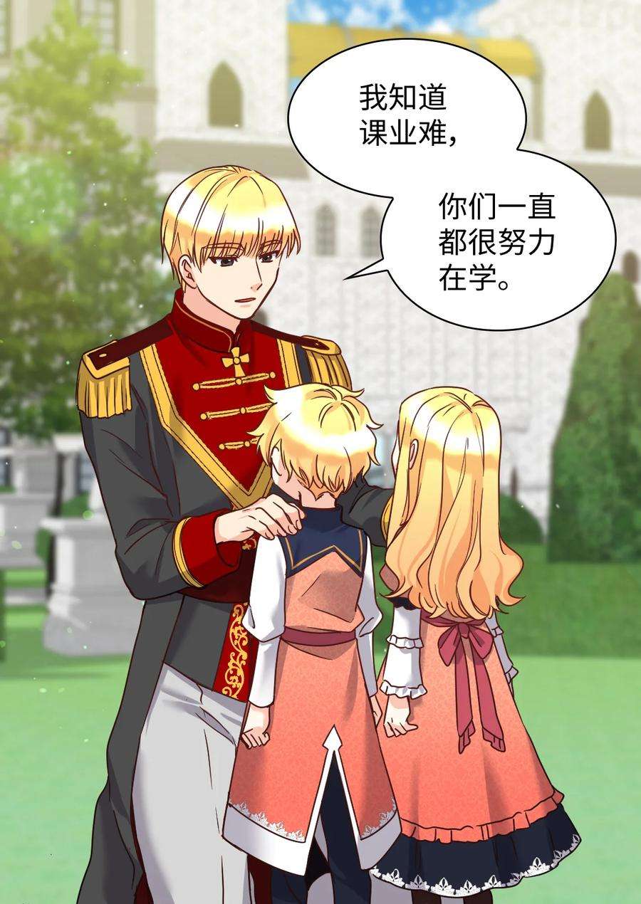 双胞胎兄妹的父皇是宠娃狂魔079 皇太子的守护者