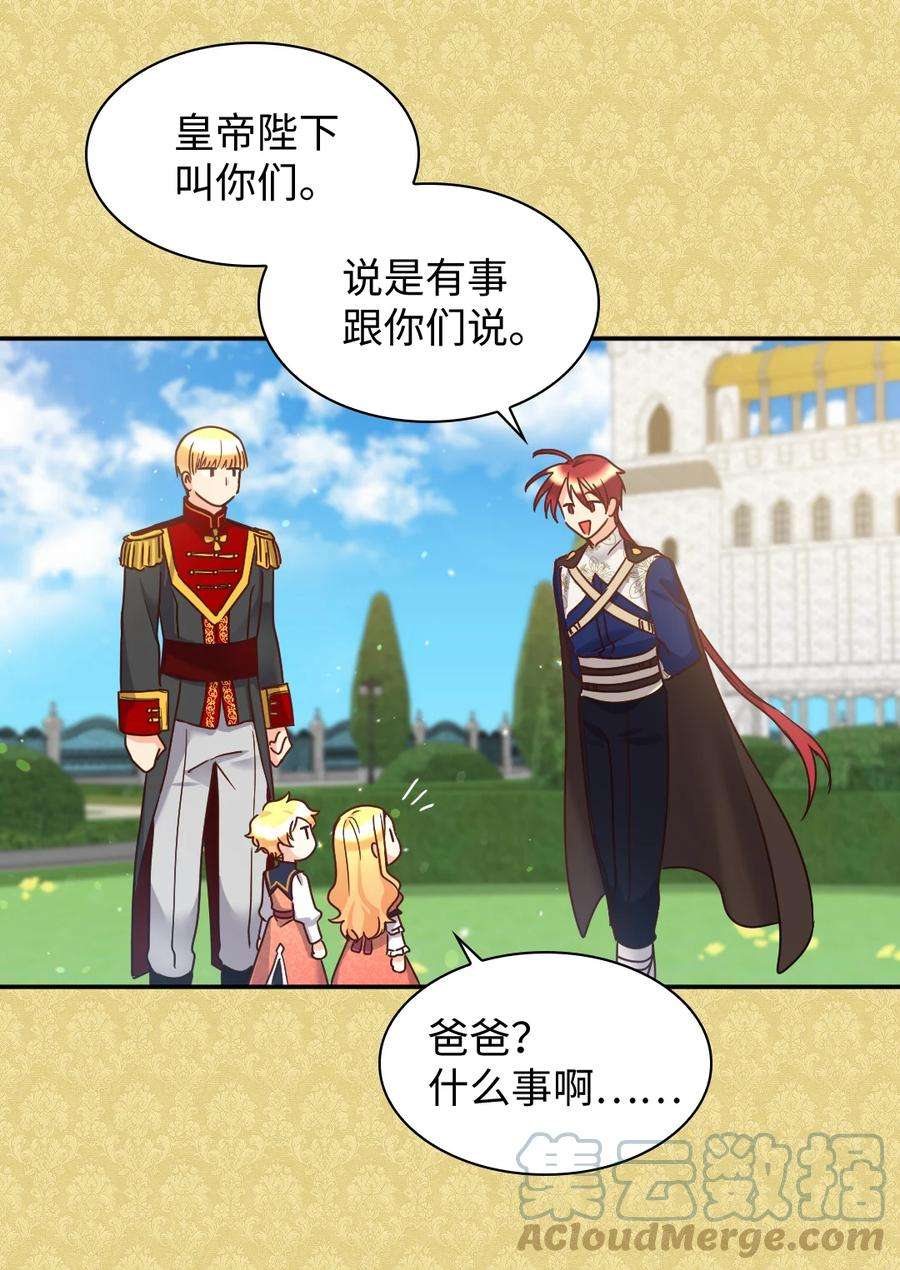 双胞胎兄妹的父皇是宠娃狂魔079 皇太子的守护者