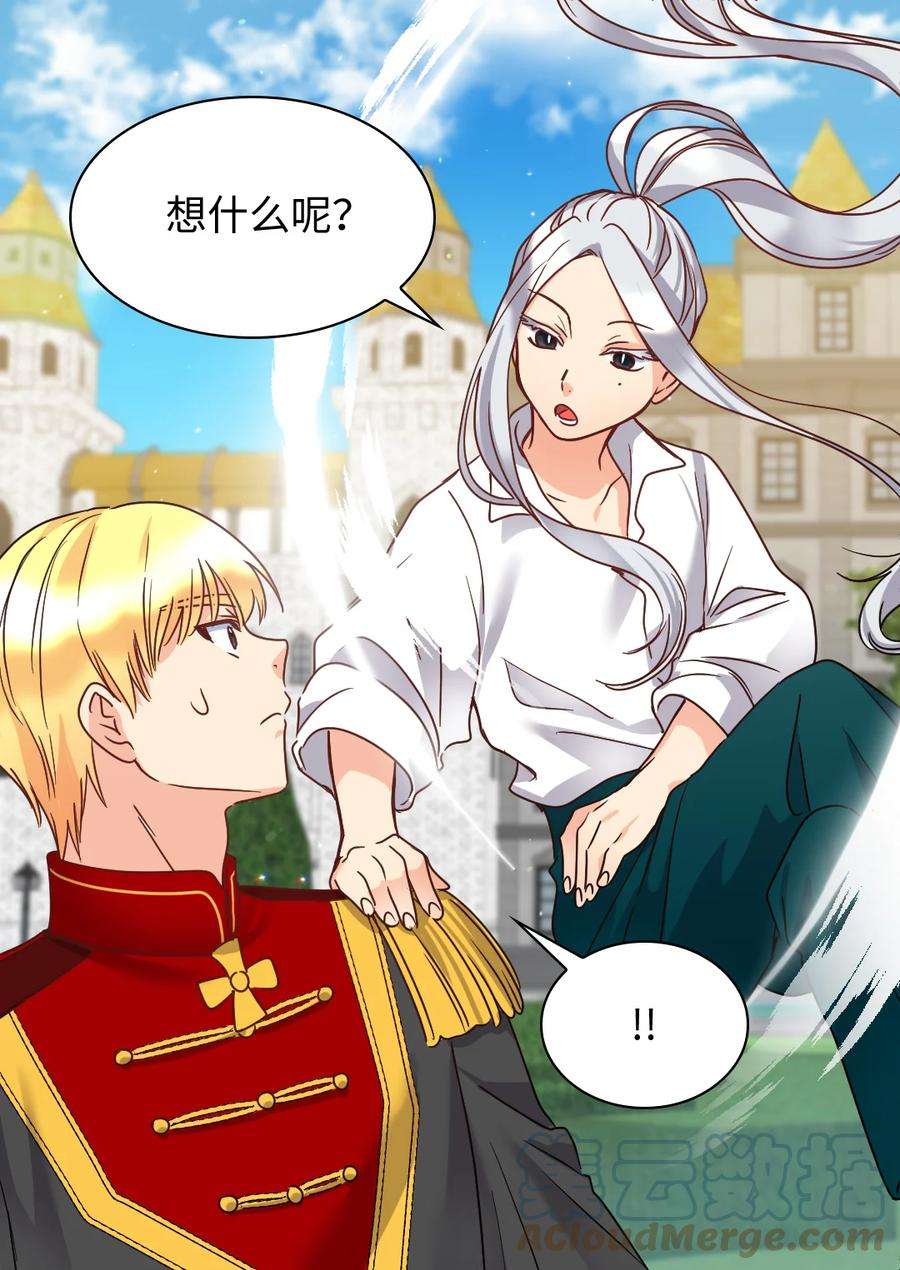 双胞胎兄妹的父皇是宠娃狂魔079 皇太子的守护者