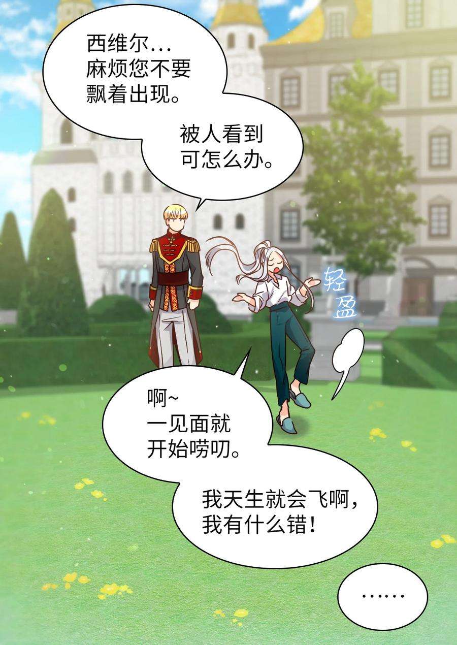 双胞胎兄妹的父皇是宠娃狂魔079 皇太子的守护者