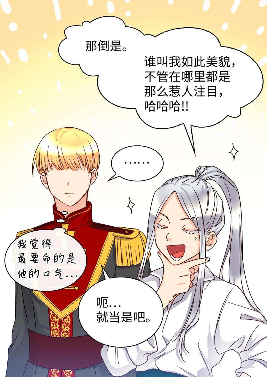 双胞胎兄妹的父皇是宠娃狂魔079 皇太子的守护者