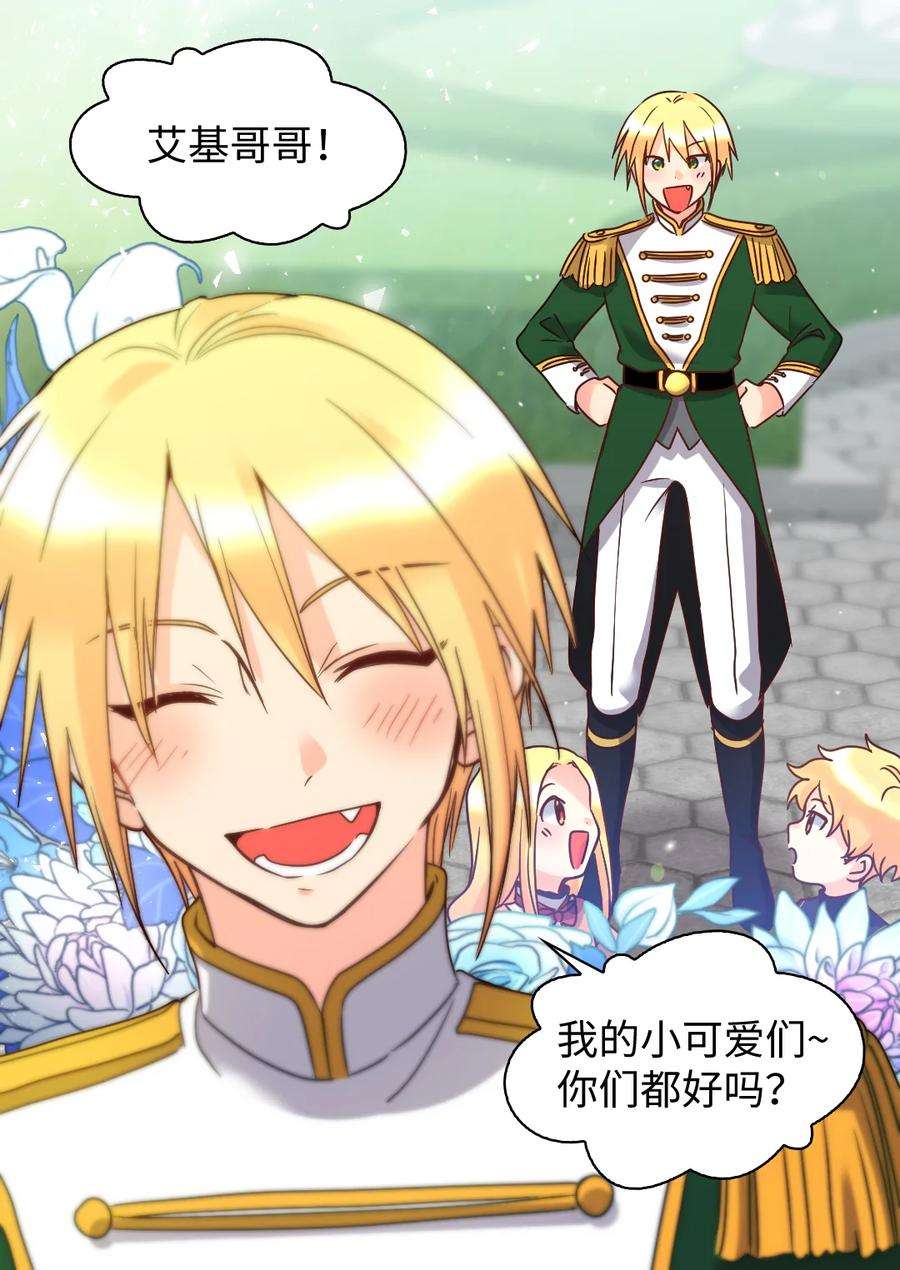 双胞胎兄妹的父皇是宠娃狂魔079 皇太子的守护者