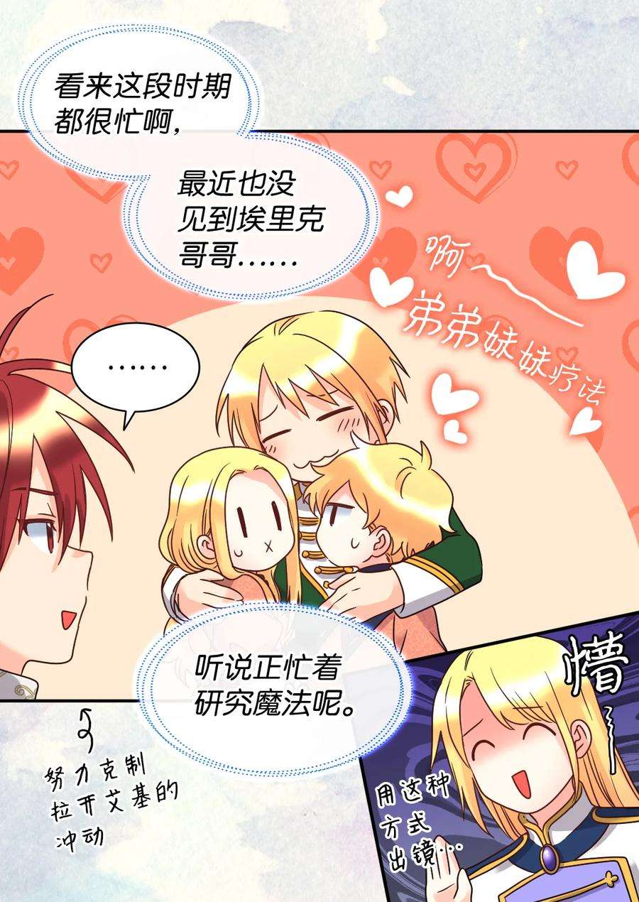 双胞胎兄妹的父皇是宠娃狂魔079 皇太子的守护者