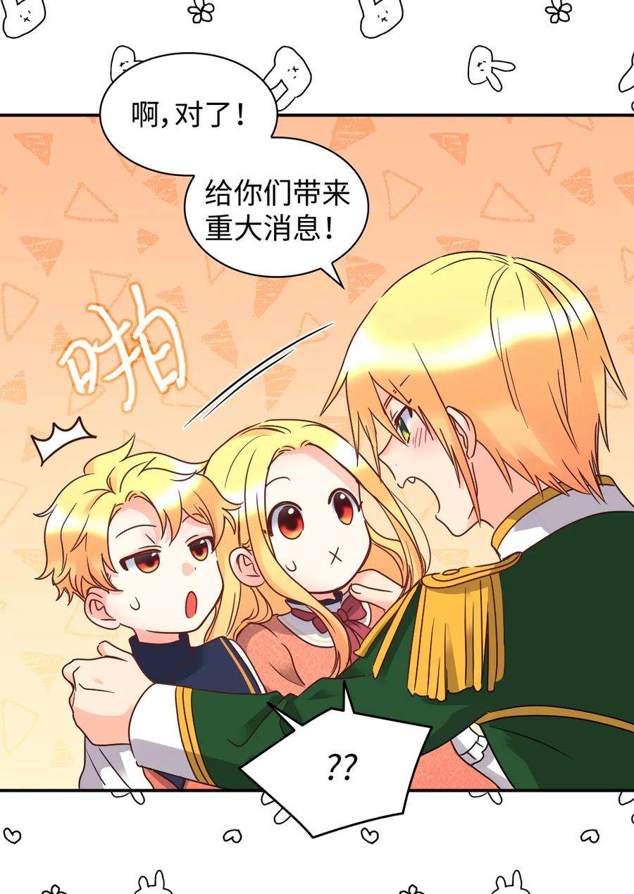 双胞胎兄妹的父皇是宠娃狂魔079 皇太子的守护者