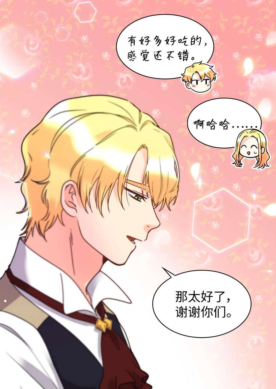 双胞胎兄妹的父皇是宠娃狂魔079 皇太子的守护者