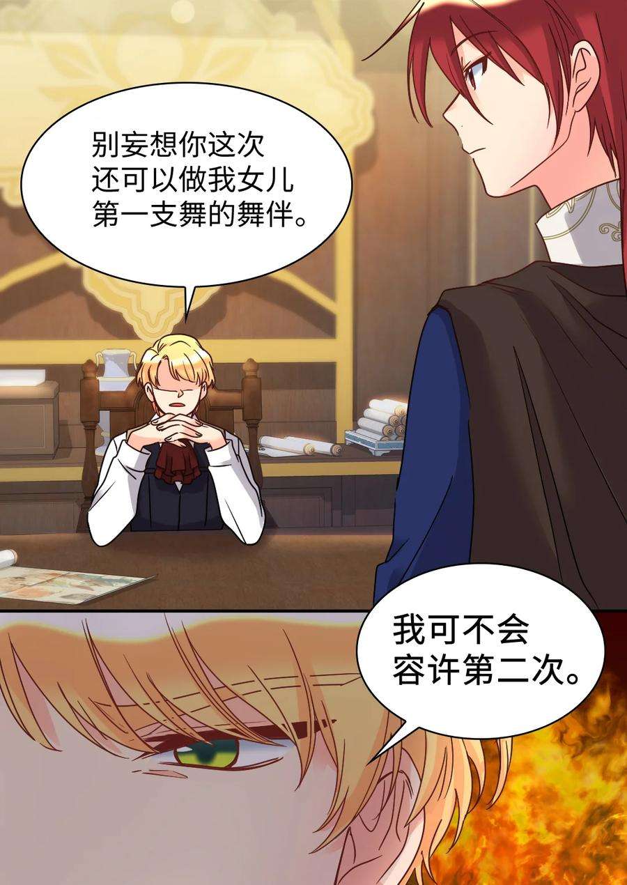 双胞胎兄妹的父皇是宠娃狂魔079 皇太子的守护者