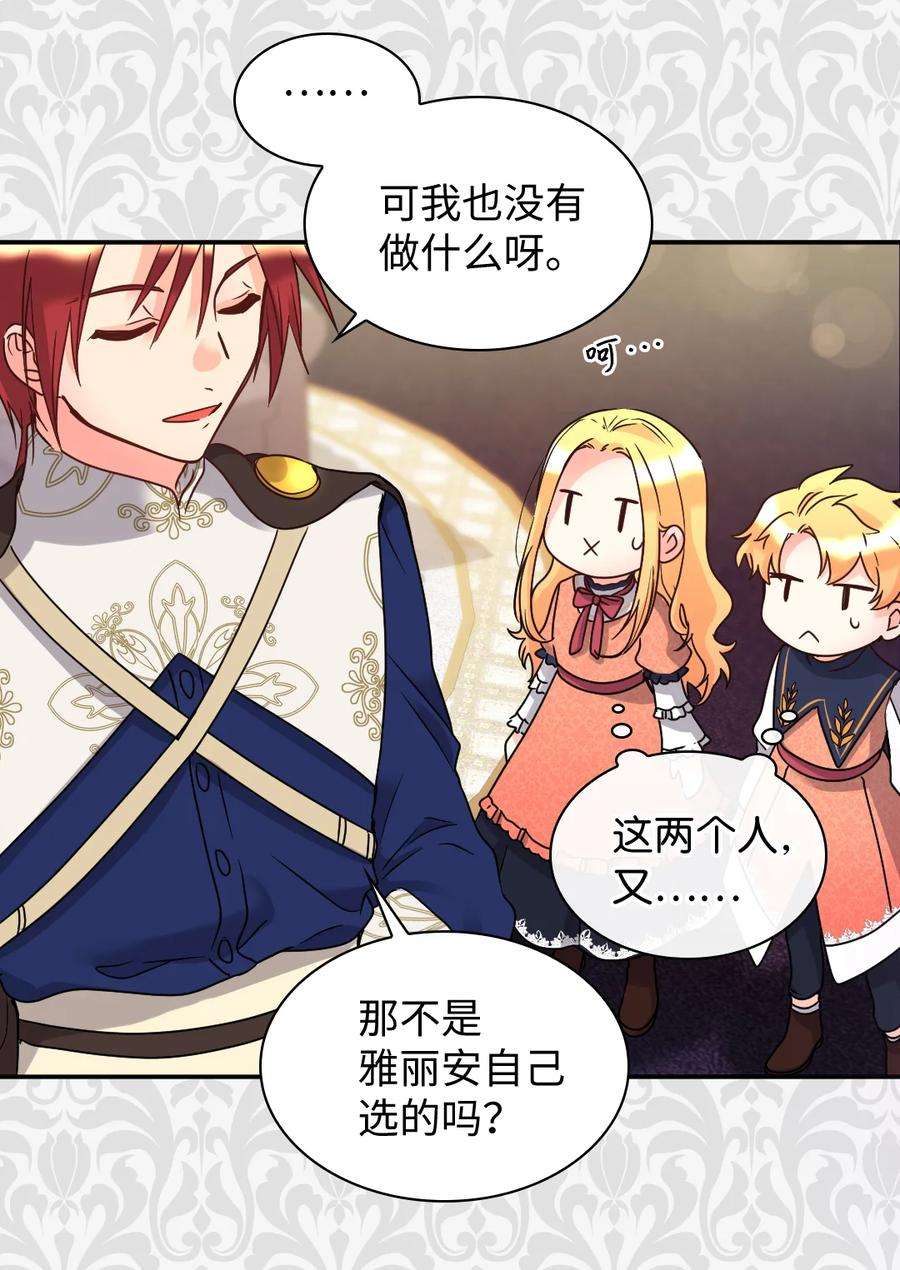 双胞胎兄妹的父皇是宠娃狂魔079 皇太子的守护者