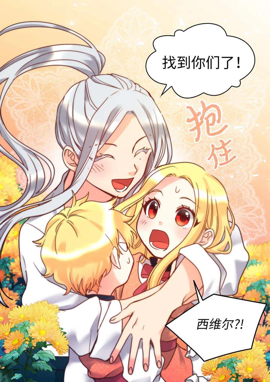 双胞胎兄妹的父皇是宠娃狂魔080 变装出行