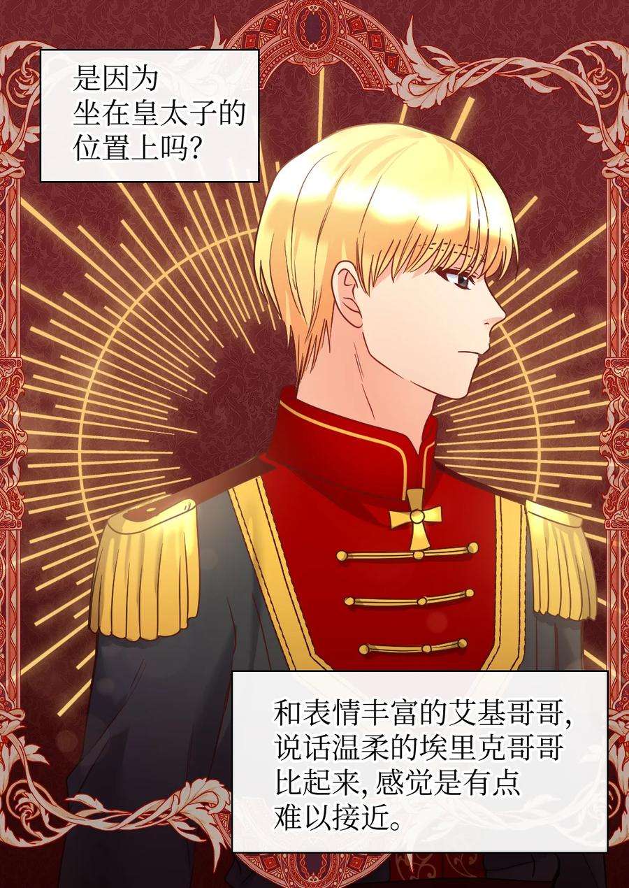 双胞胎兄妹的父皇是宠娃狂魔080 变装出行