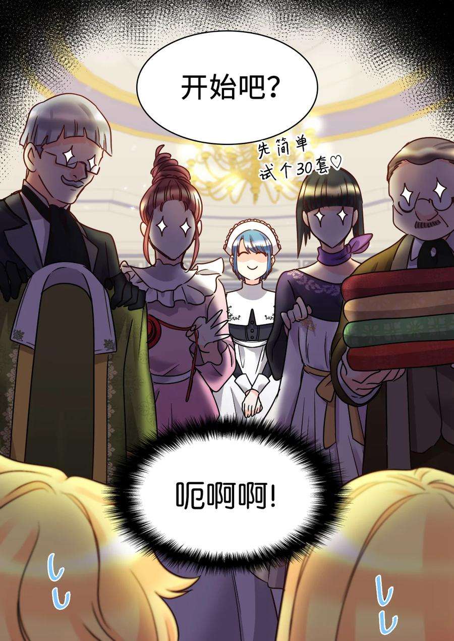 双胞胎兄妹的父皇是宠娃狂魔080 变装出行