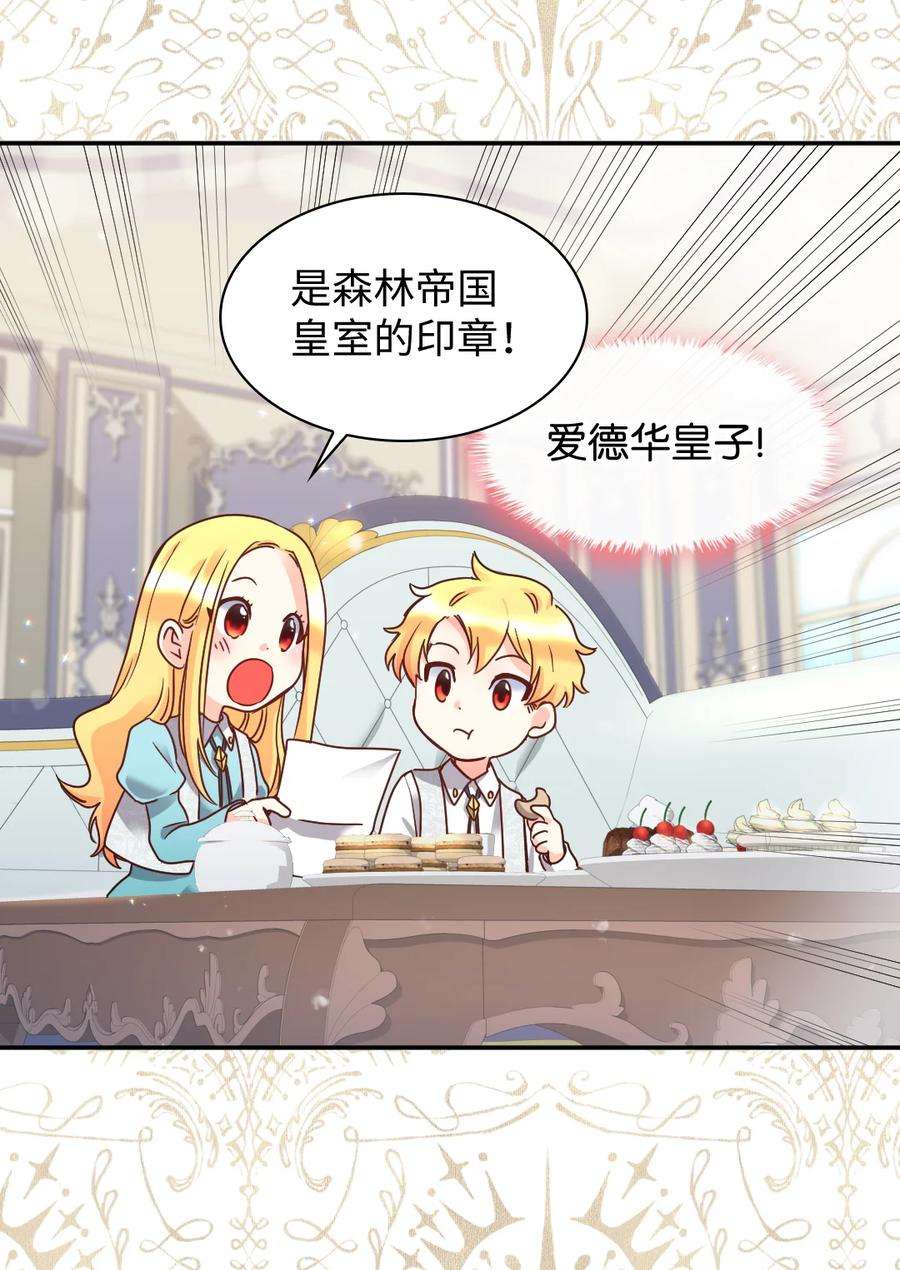 双胞胎兄妹的父皇是宠娃狂魔080 变装出行