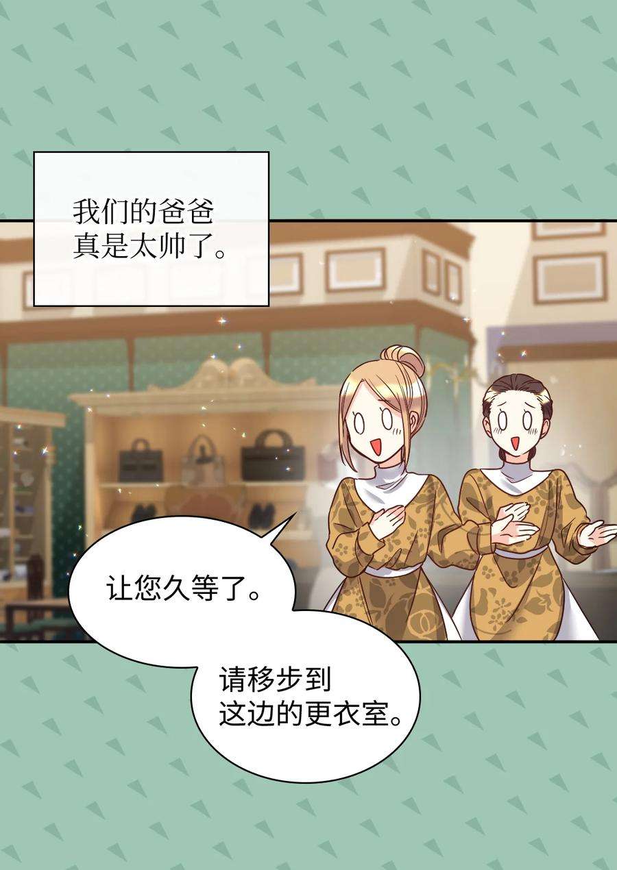 双胞胎兄妹的父皇是宠娃狂魔081 中毒