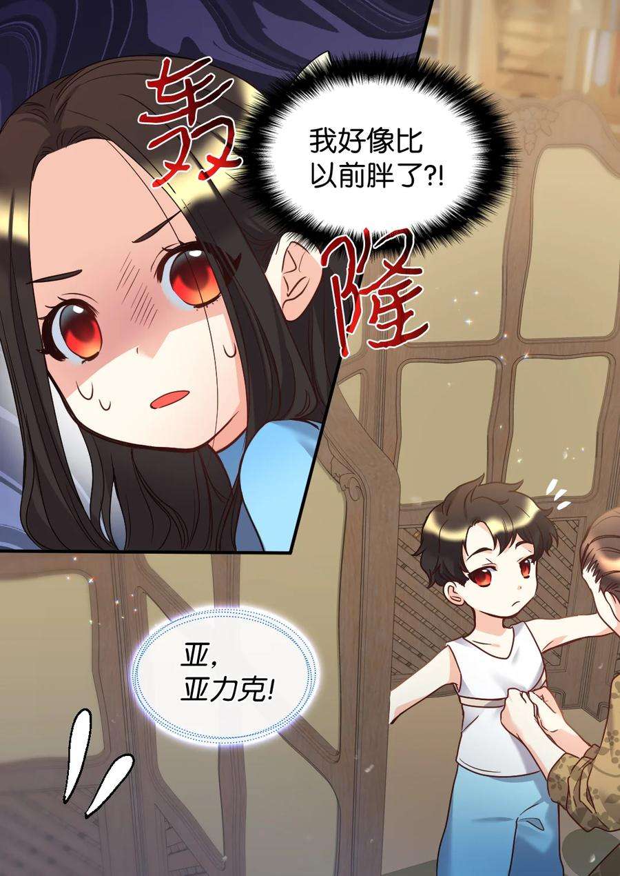 双胞胎兄妹的父皇是宠娃狂魔081 中毒