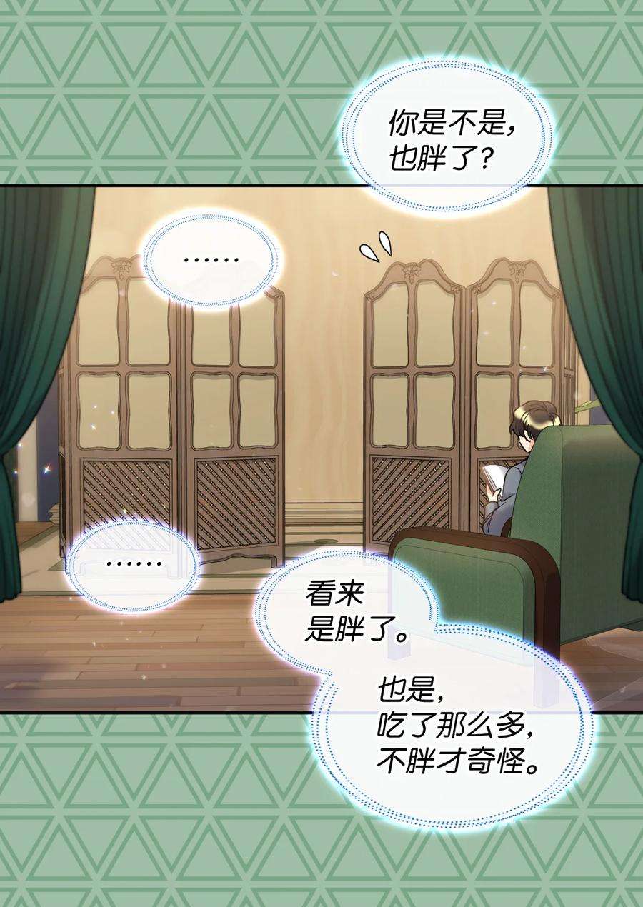 双胞胎兄妹的父皇是宠娃狂魔081 中毒