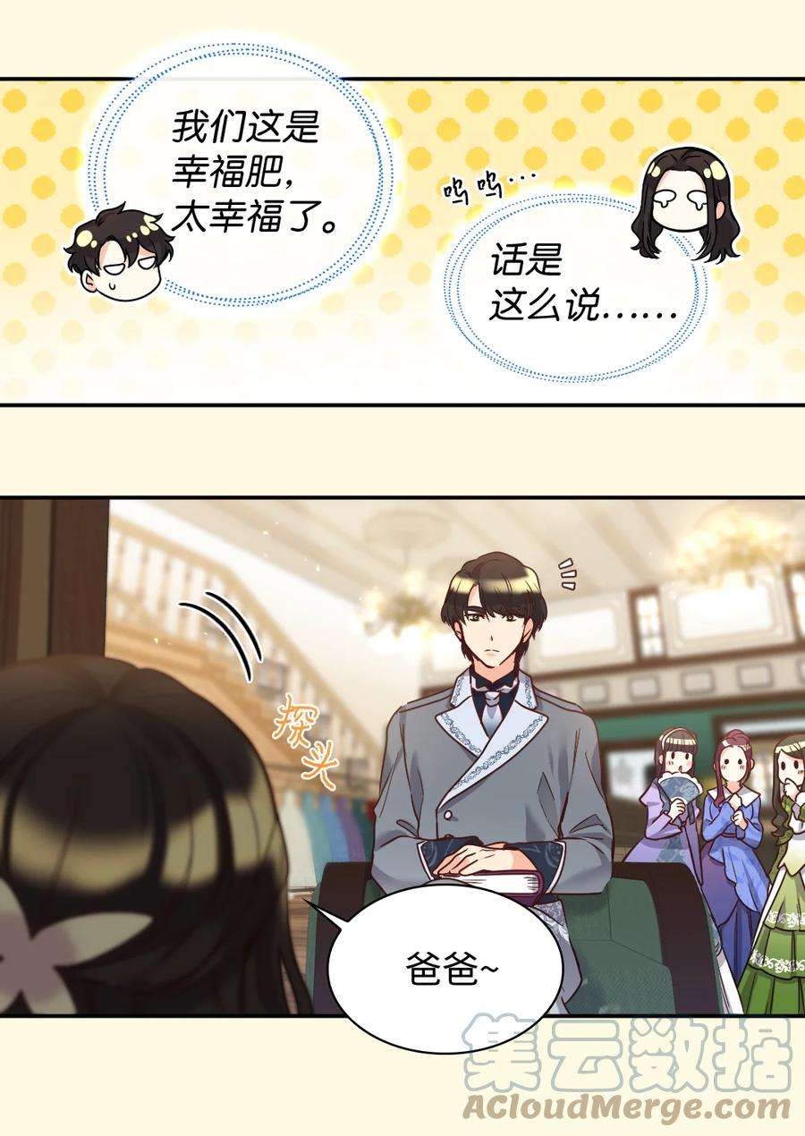 双胞胎兄妹的父皇是宠娃狂魔081 中毒