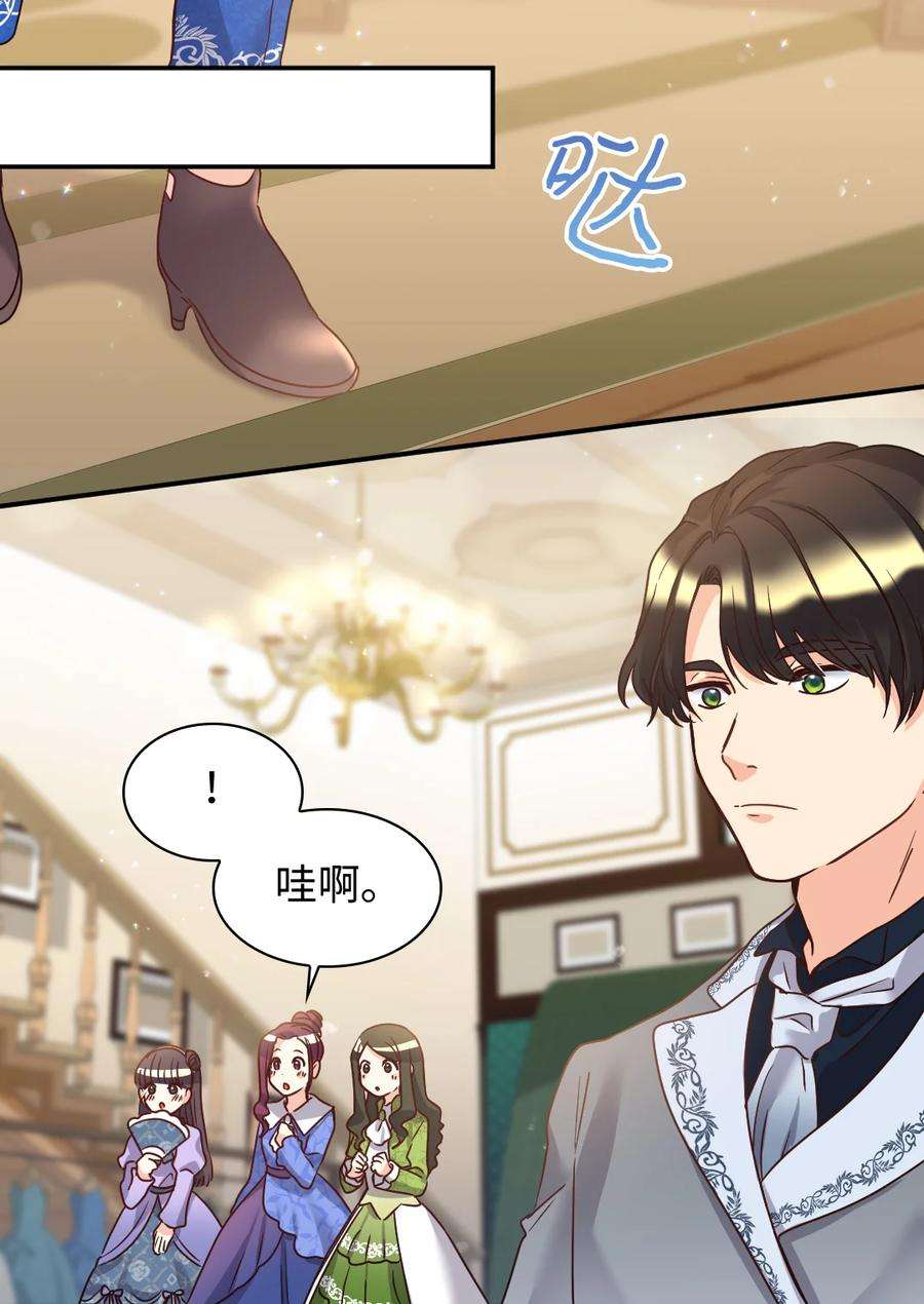 双胞胎兄妹的父皇是宠娃狂魔081 中毒