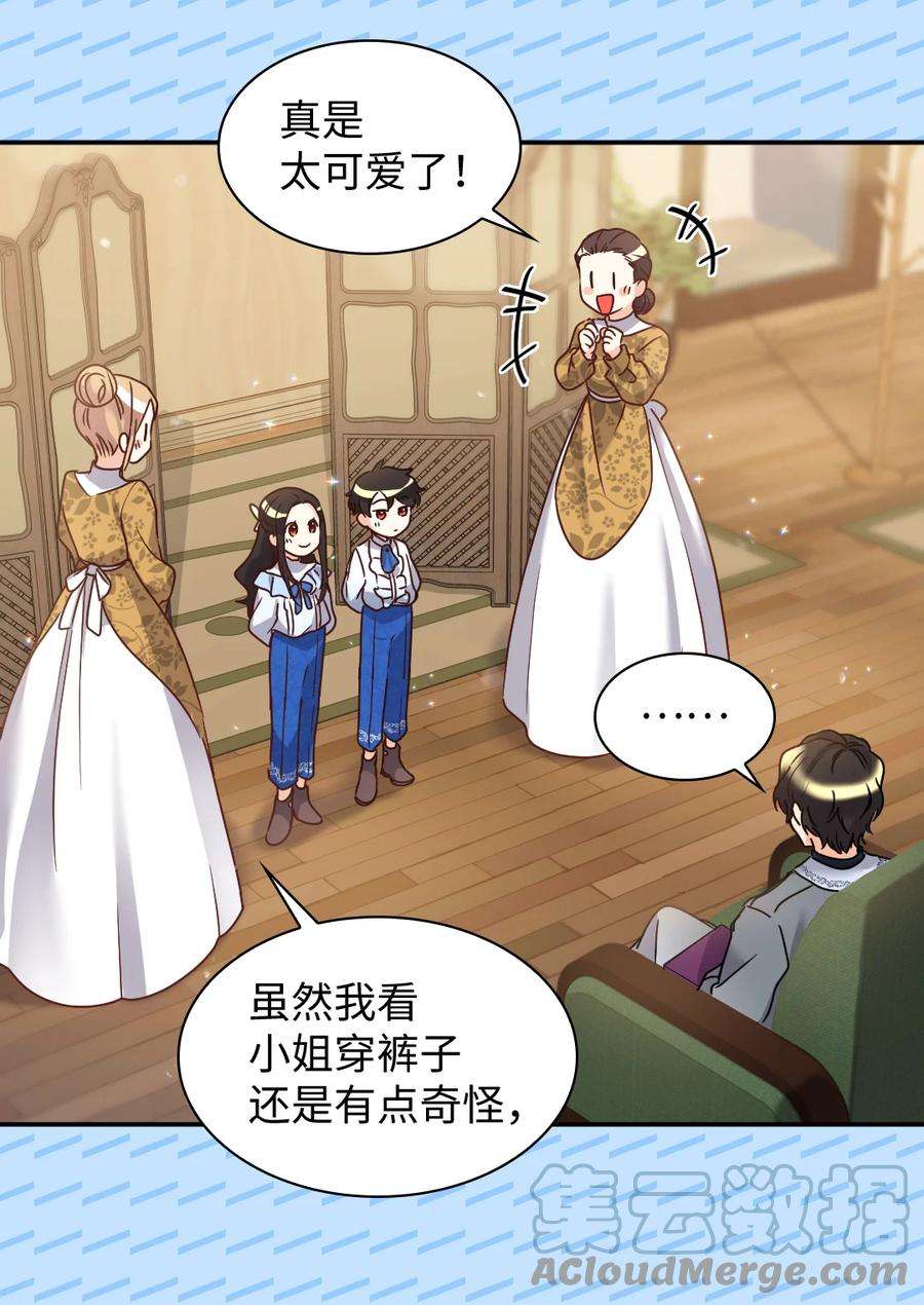 双胞胎兄妹的父皇是宠娃狂魔081 中毒