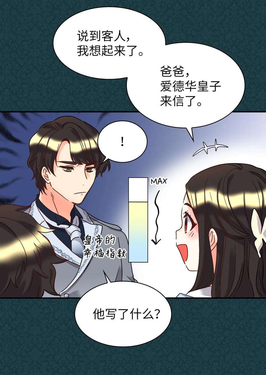 双胞胎兄妹的父皇是宠娃狂魔081 中毒