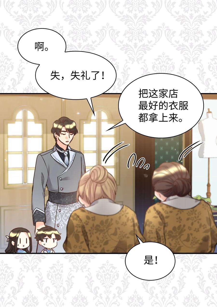 双胞胎兄妹的父皇是宠娃狂魔081 中毒