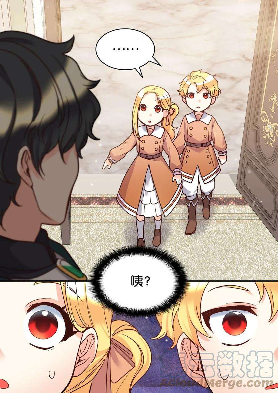 双胞胎兄妹的父皇是宠娃狂魔082 讨好失败