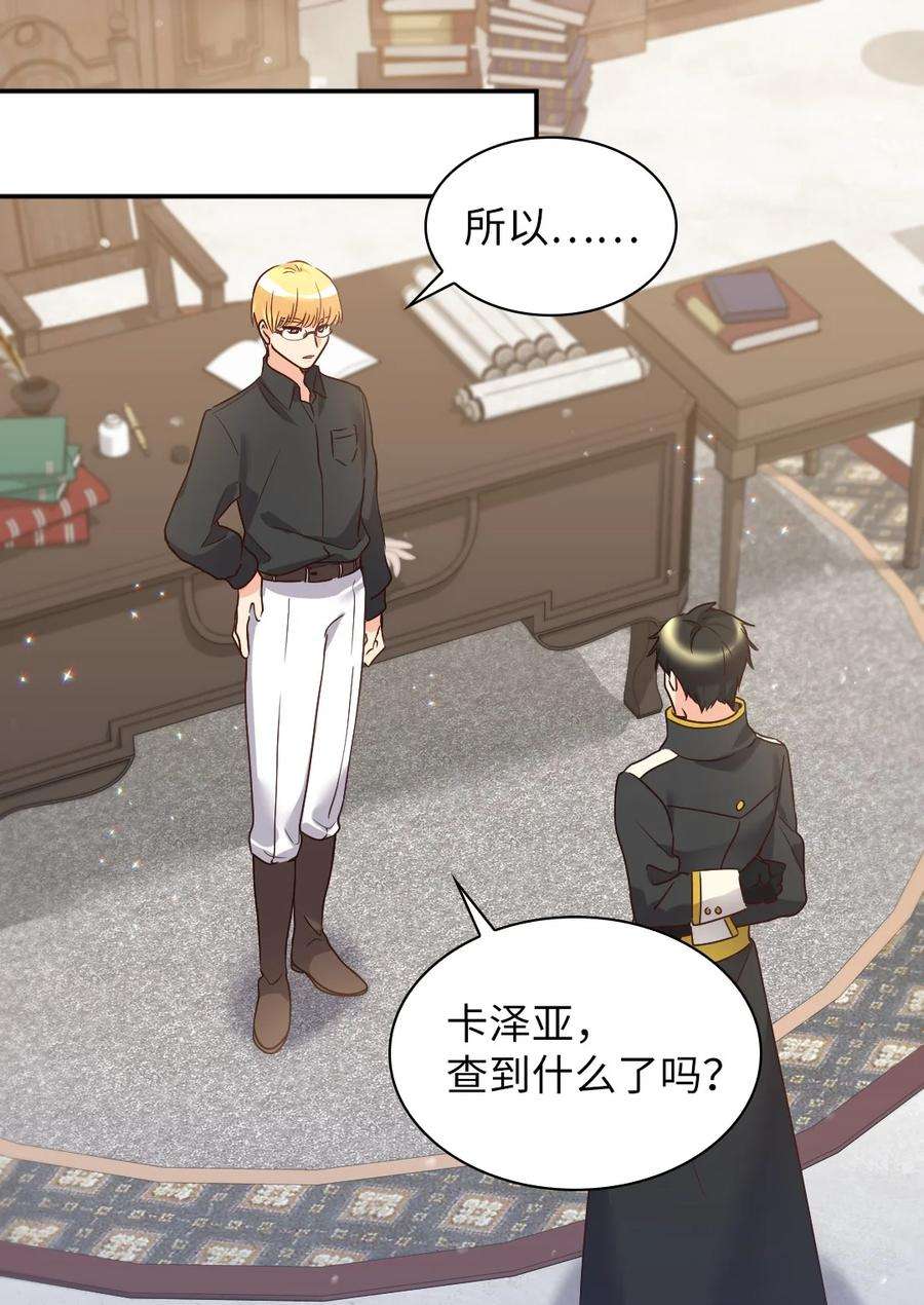 双胞胎兄妹的父皇是宠娃狂魔082 讨好失败