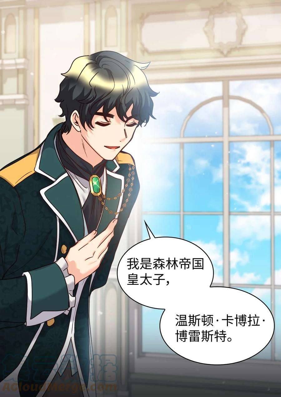 双胞胎兄妹的父皇是宠娃狂魔082 讨好失败