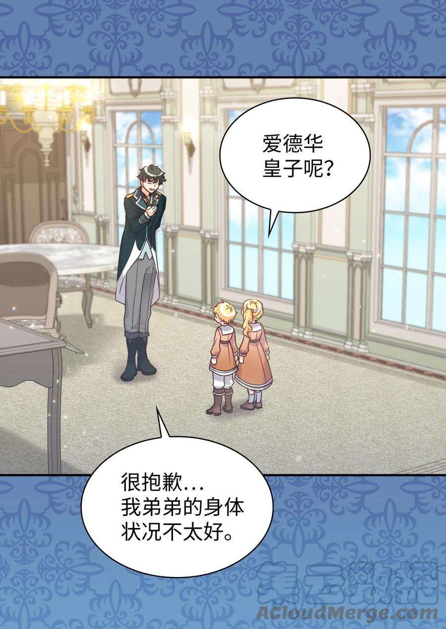 双胞胎兄妹的父皇是宠娃狂魔082 讨好失败