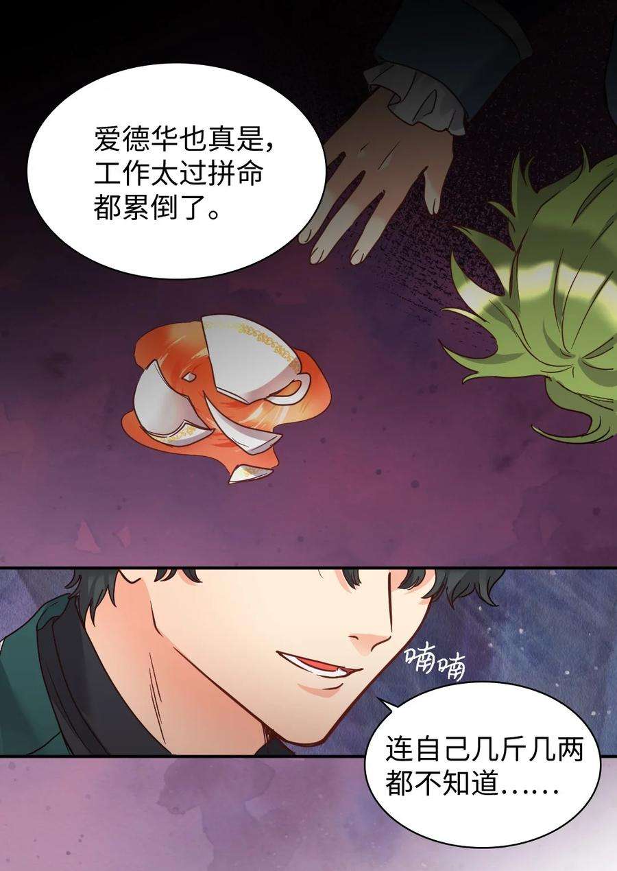 双胞胎兄妹的父皇是宠娃狂魔082 讨好失败