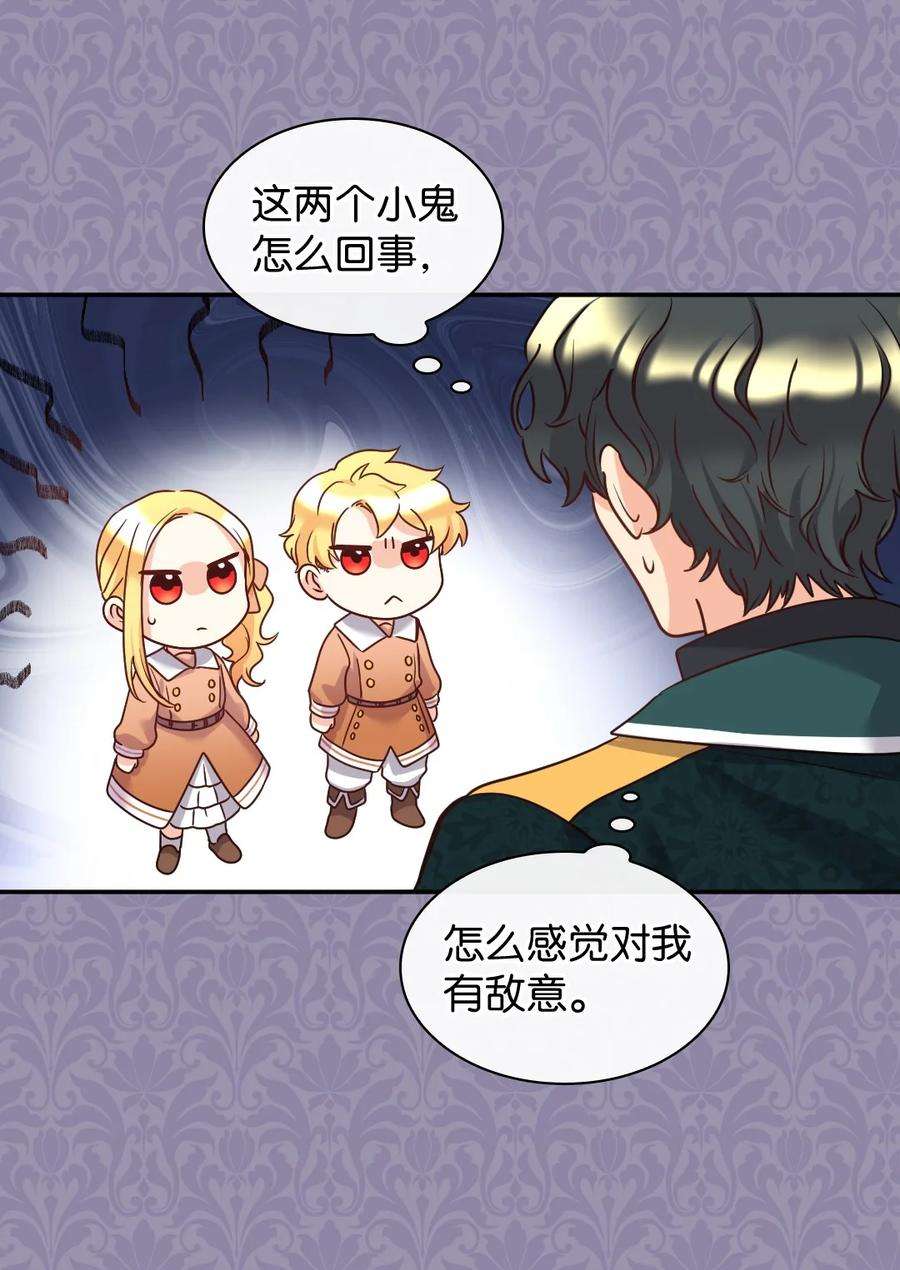 双胞胎兄妹的父皇是宠娃狂魔082 讨好失败