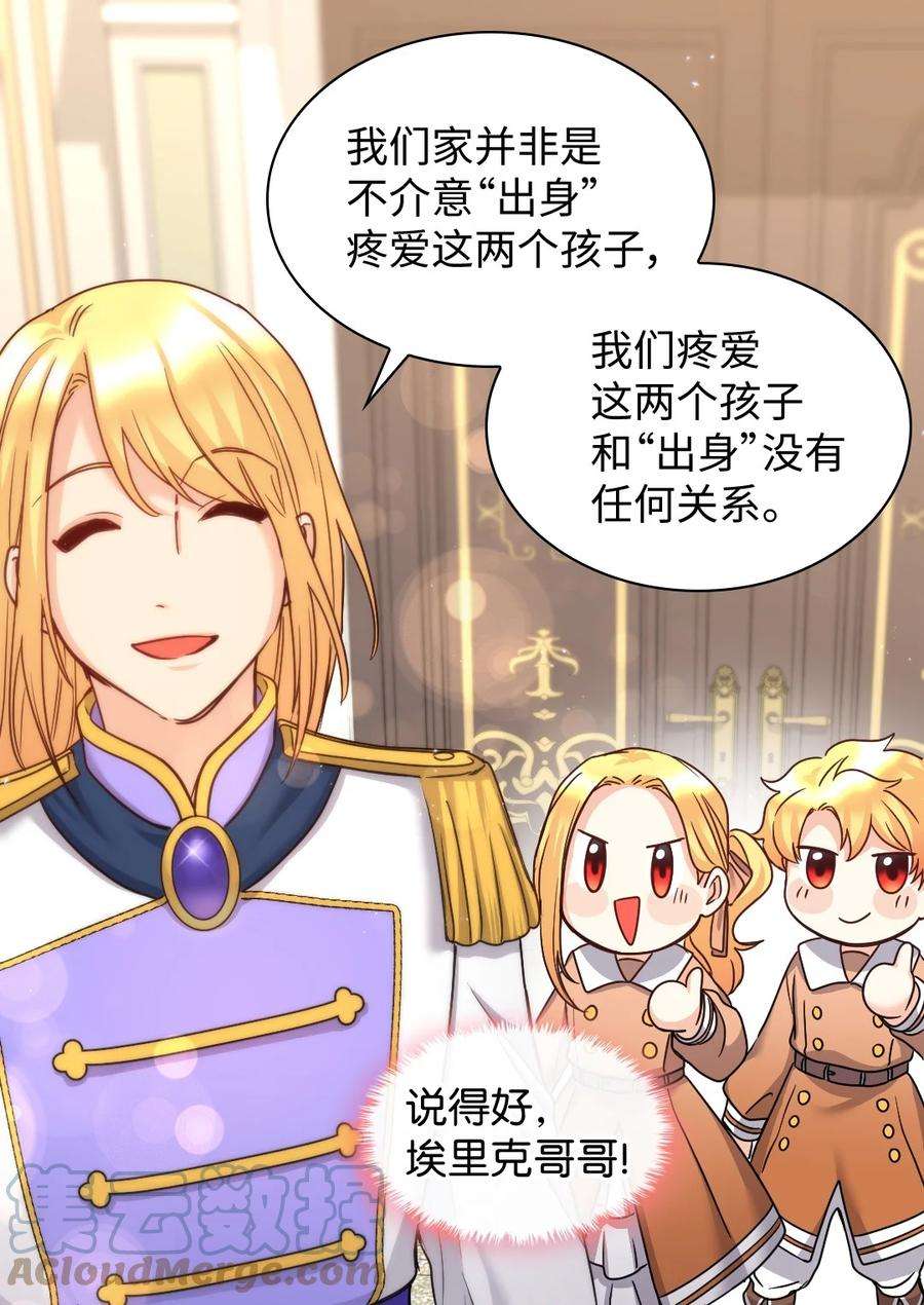 双胞胎兄妹的父皇是宠娃狂魔082 讨好失败