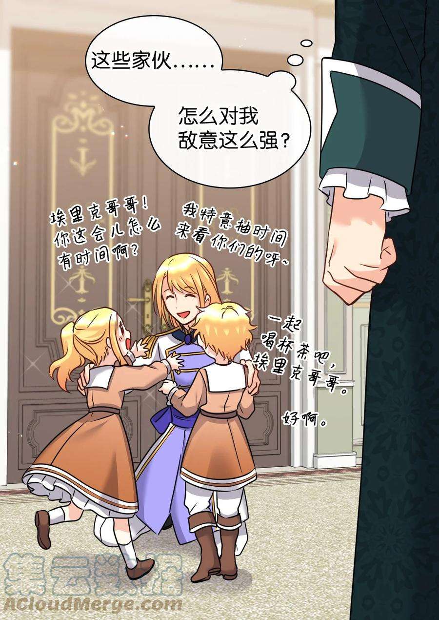 双胞胎兄妹的父皇是宠娃狂魔082 讨好失败