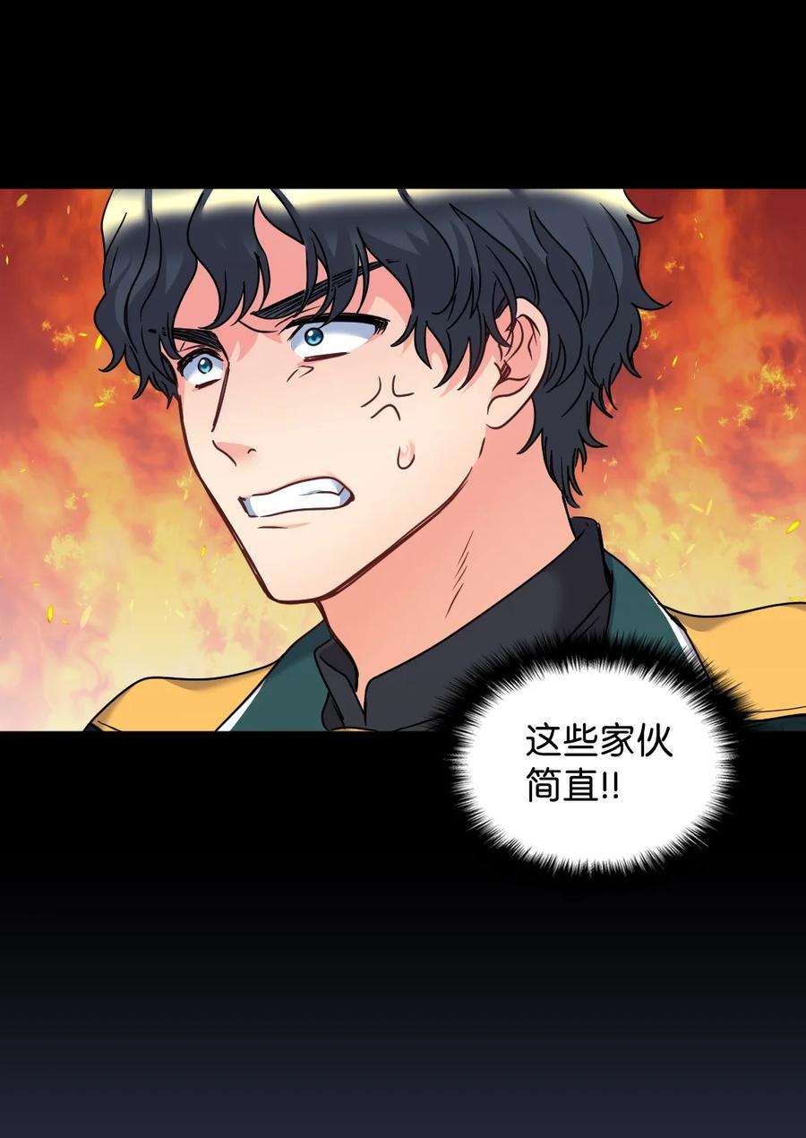 双胞胎兄妹的父皇是宠娃狂魔082 讨好失败