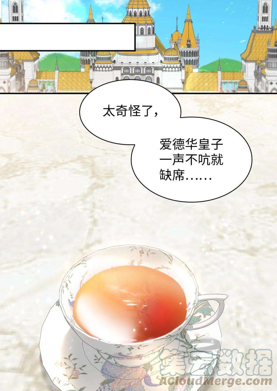 双胞胎兄妹的父皇是宠娃狂魔082 讨好失败