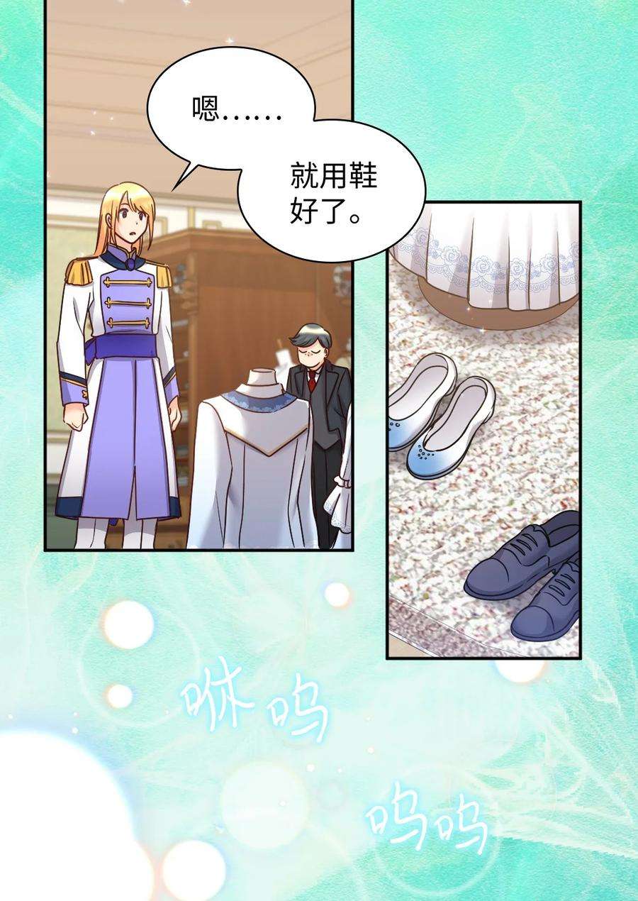 双胞胎兄妹的父皇是宠娃狂魔082 讨好失败