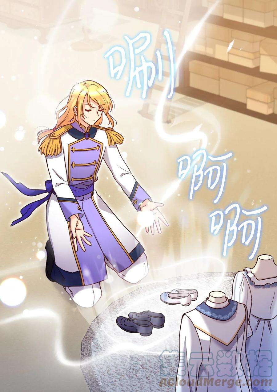 双胞胎兄妹的父皇是宠娃狂魔082 讨好失败