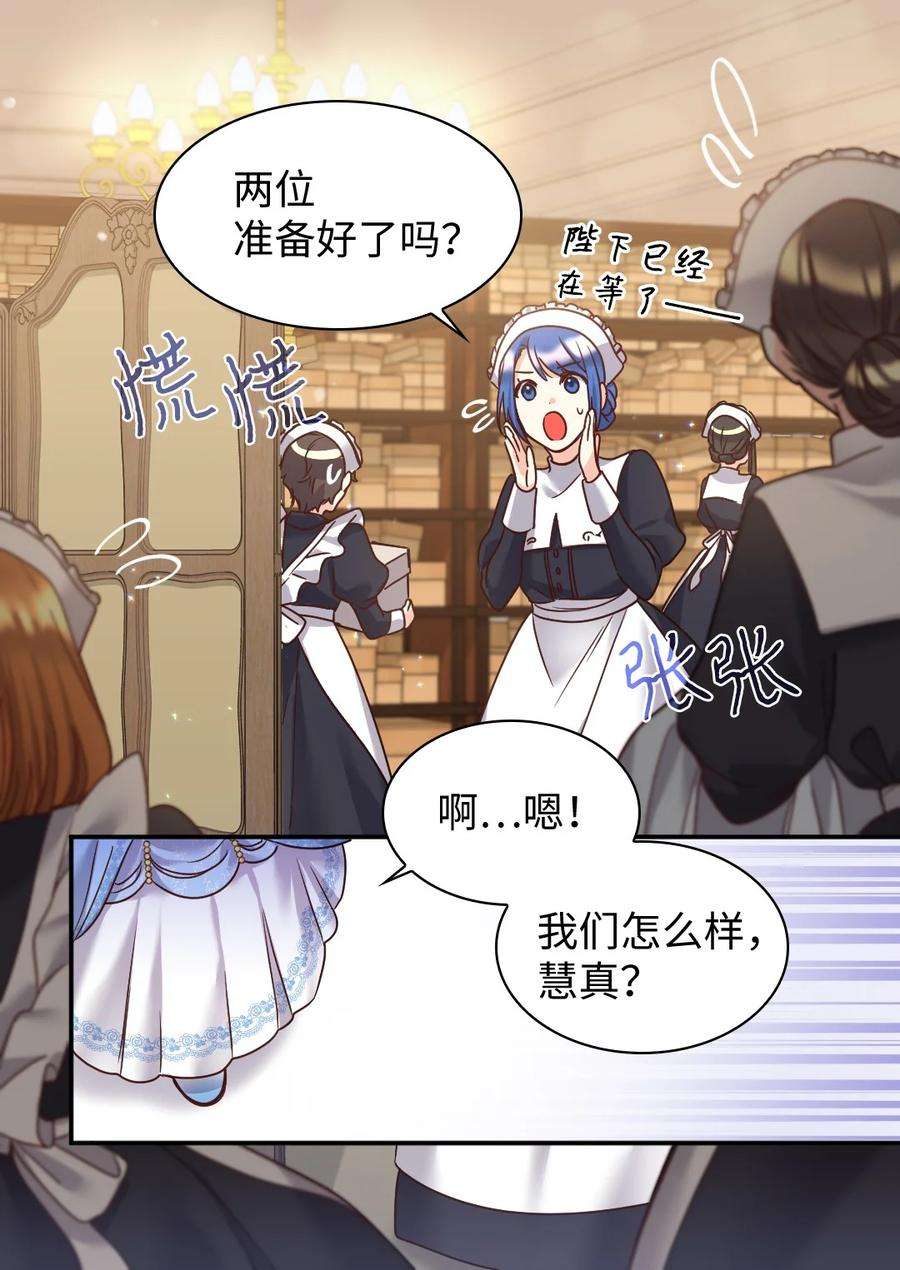 双胞胎兄妹的父皇是宠娃狂魔082 讨好失败