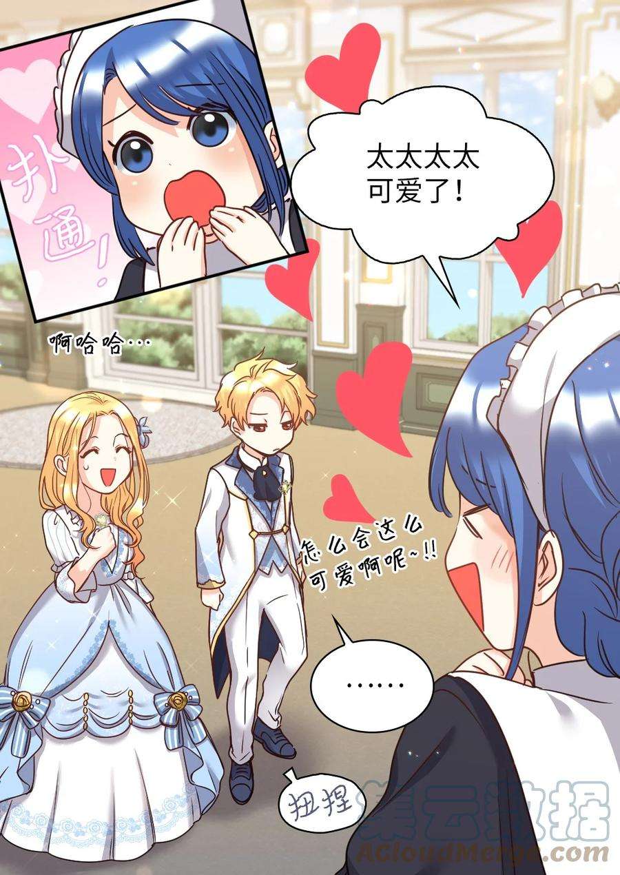 双胞胎兄妹的父皇是宠娃狂魔082 讨好失败