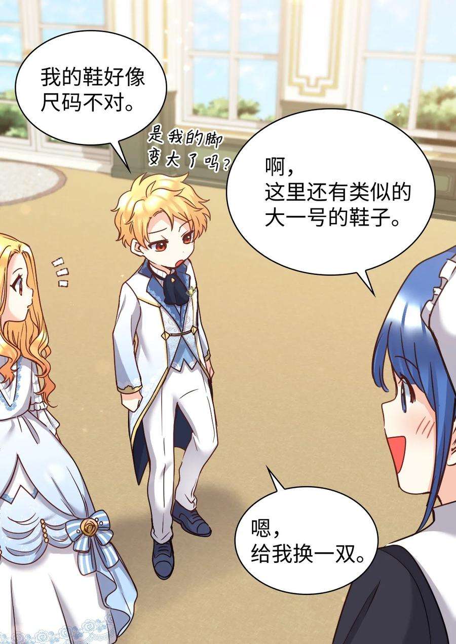 双胞胎兄妹的父皇是宠娃狂魔082 讨好失败