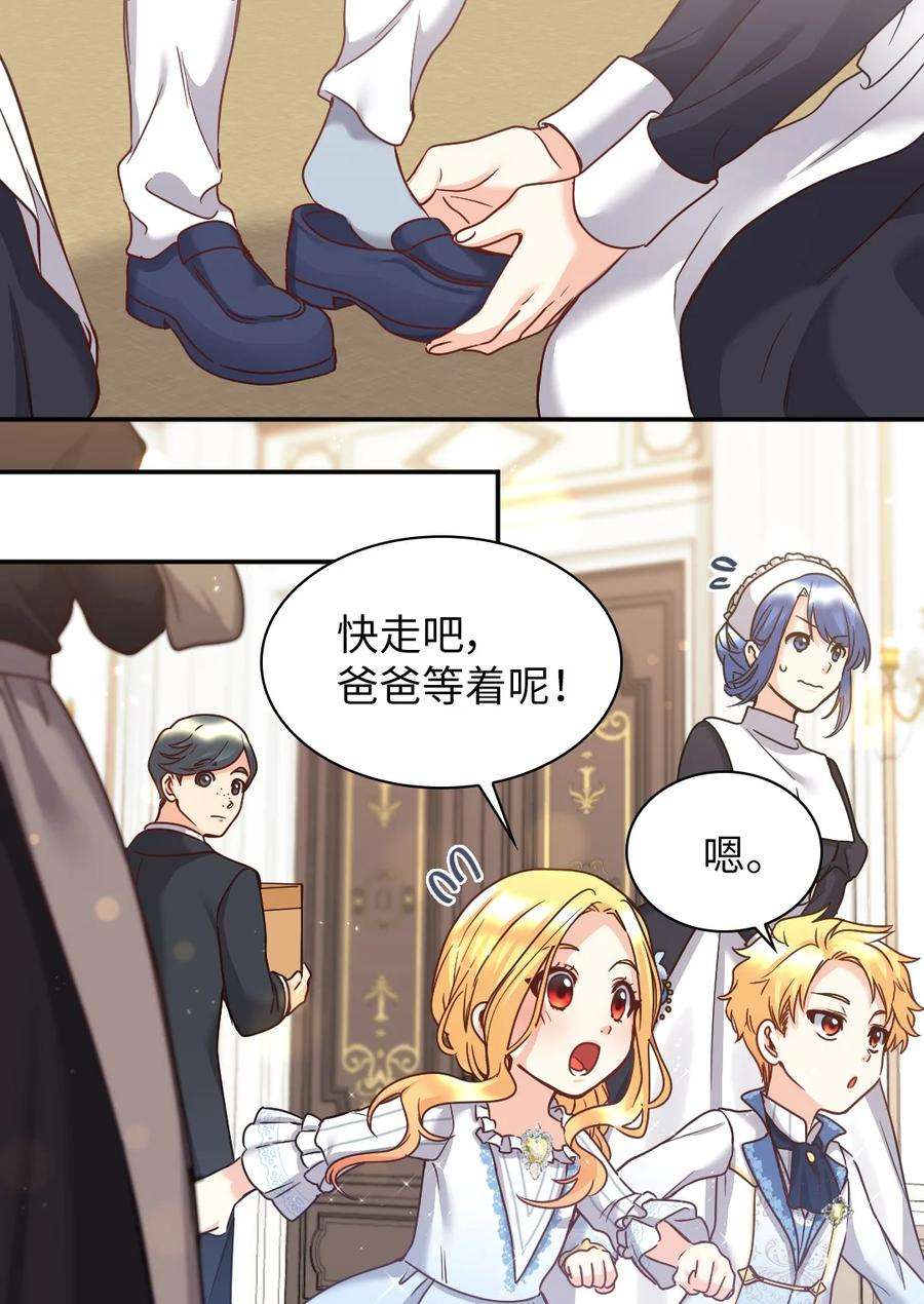 双胞胎兄妹的父皇是宠娃狂魔082 讨好失败