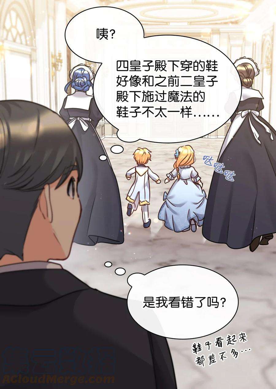 双胞胎兄妹的父皇是宠娃狂魔082 讨好失败