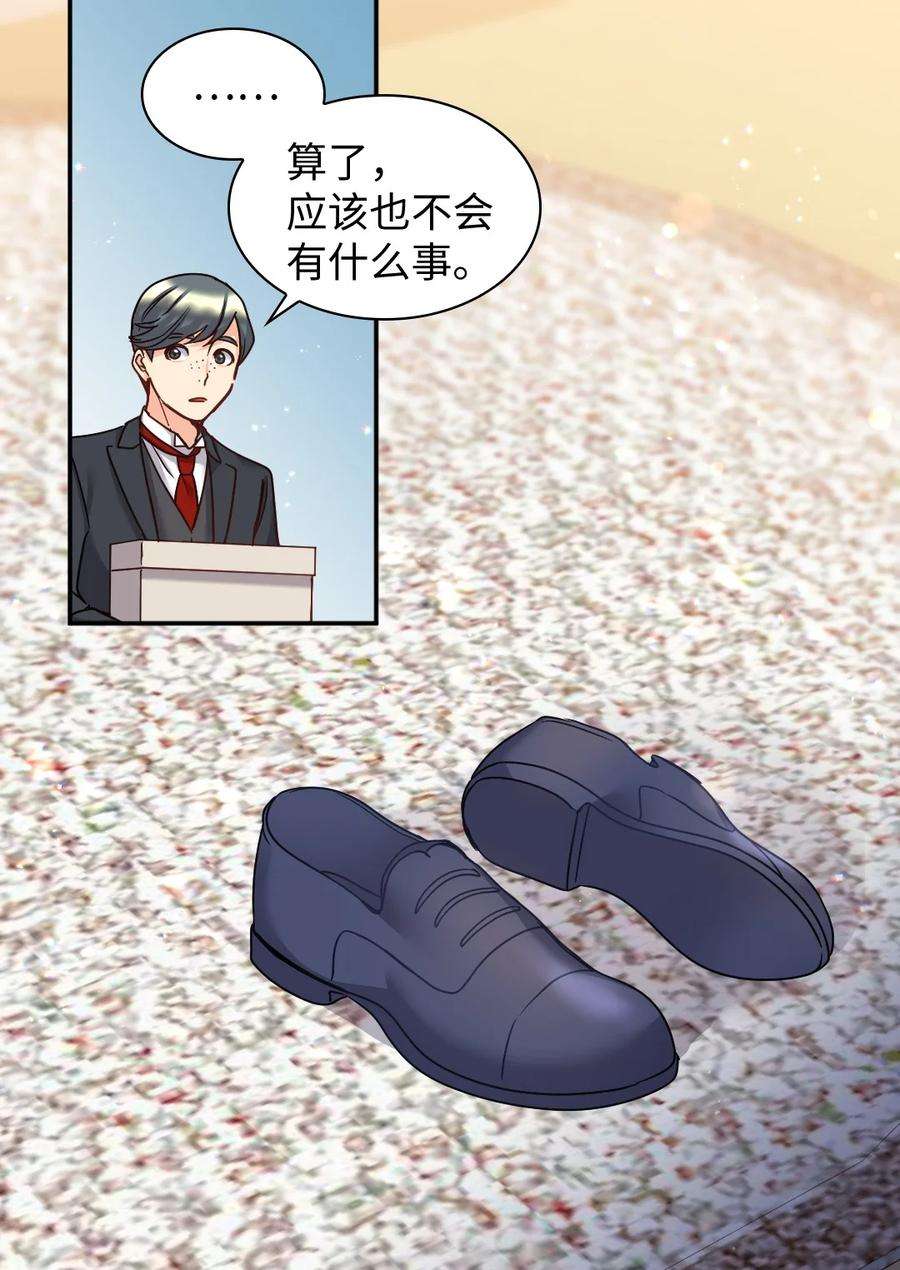 双胞胎兄妹的父皇是宠娃狂魔082 讨好失败