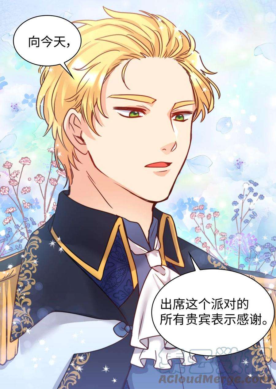 双胞胎兄妹的父皇是宠娃狂魔083 漂亮姐姐