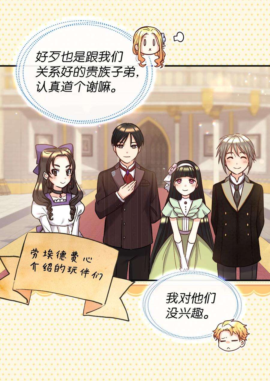 双胞胎兄妹的父皇是宠娃狂魔083 漂亮姐姐