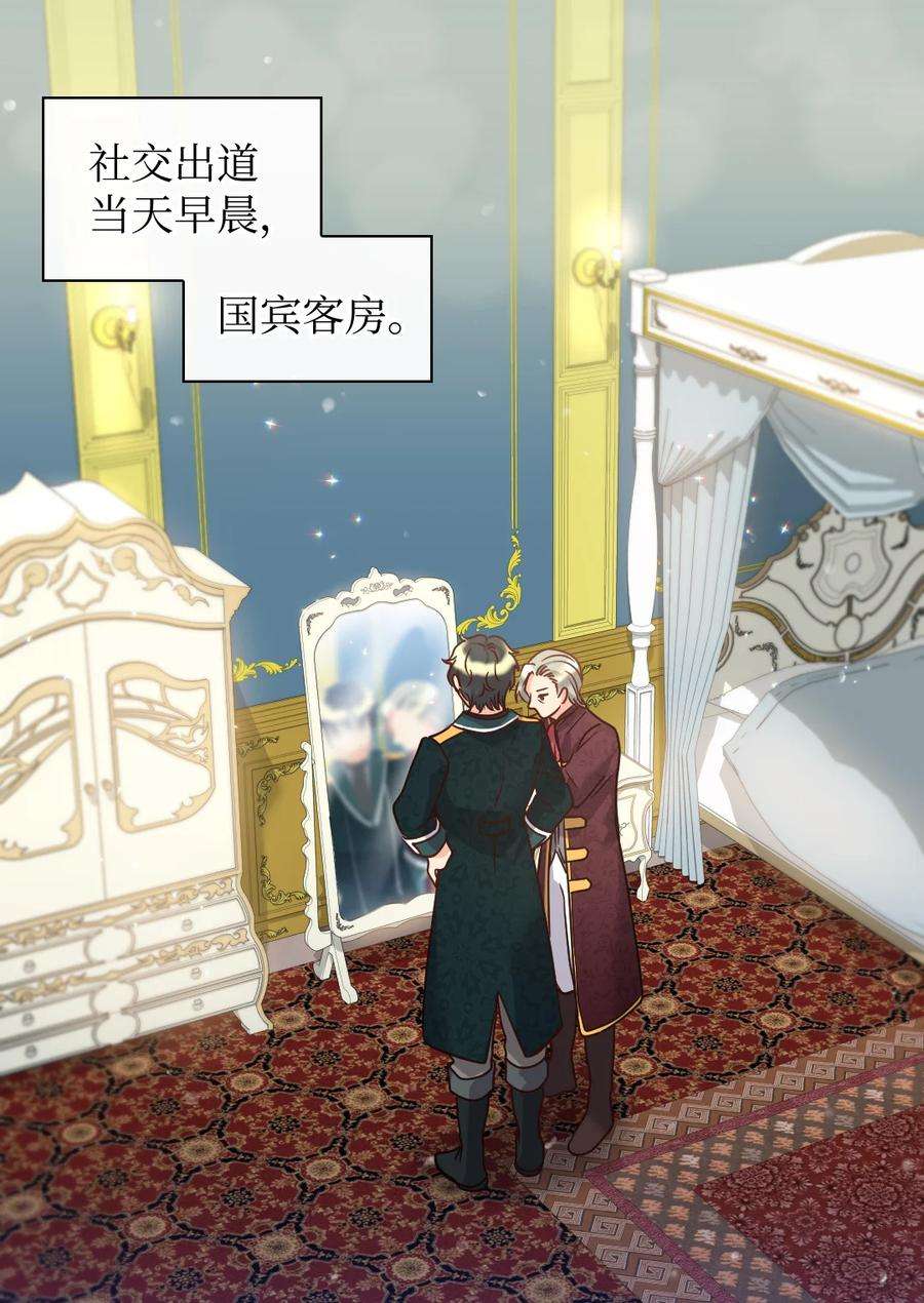 双胞胎兄妹的父皇是宠娃狂魔083 漂亮姐姐