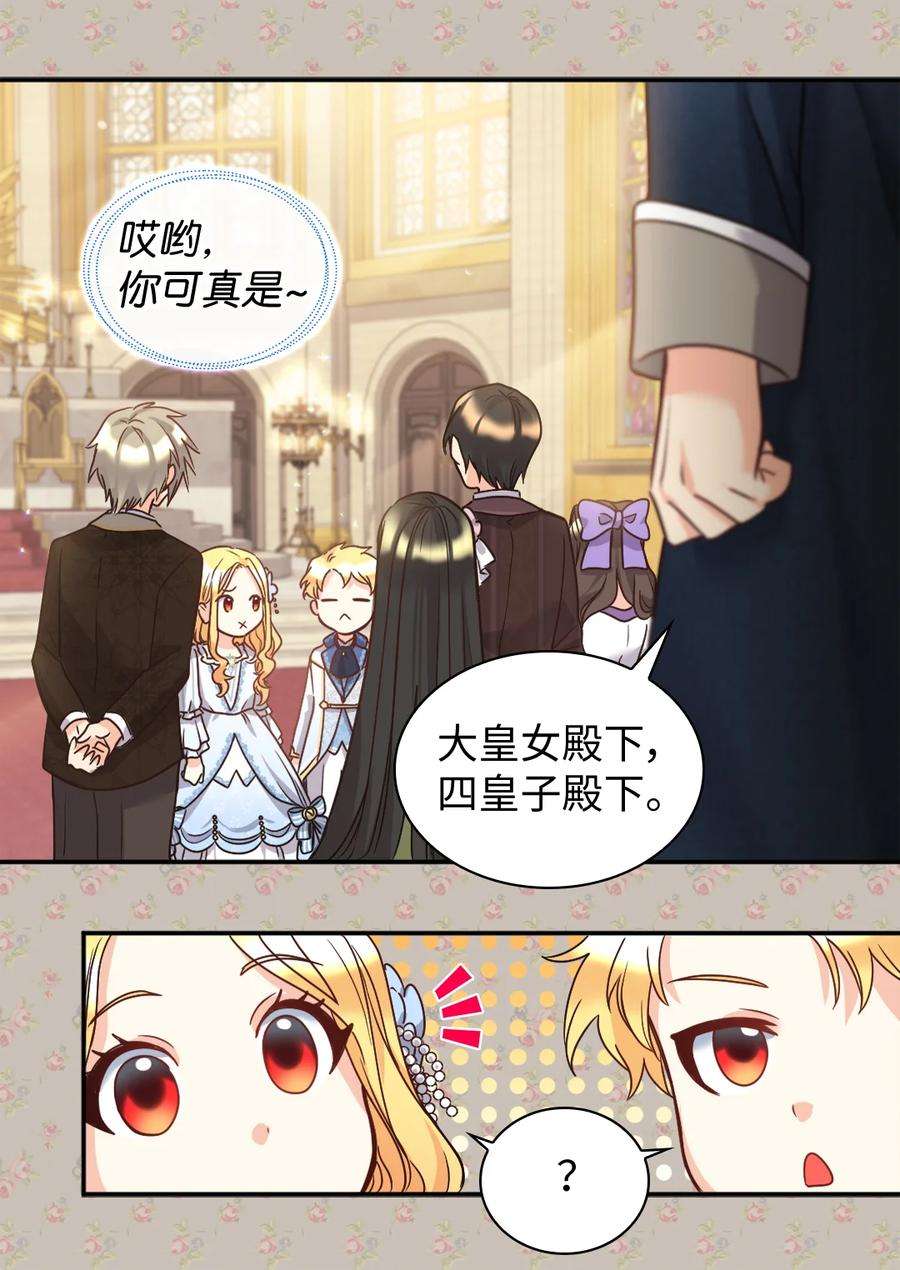 双胞胎兄妹的父皇是宠娃狂魔083 漂亮姐姐