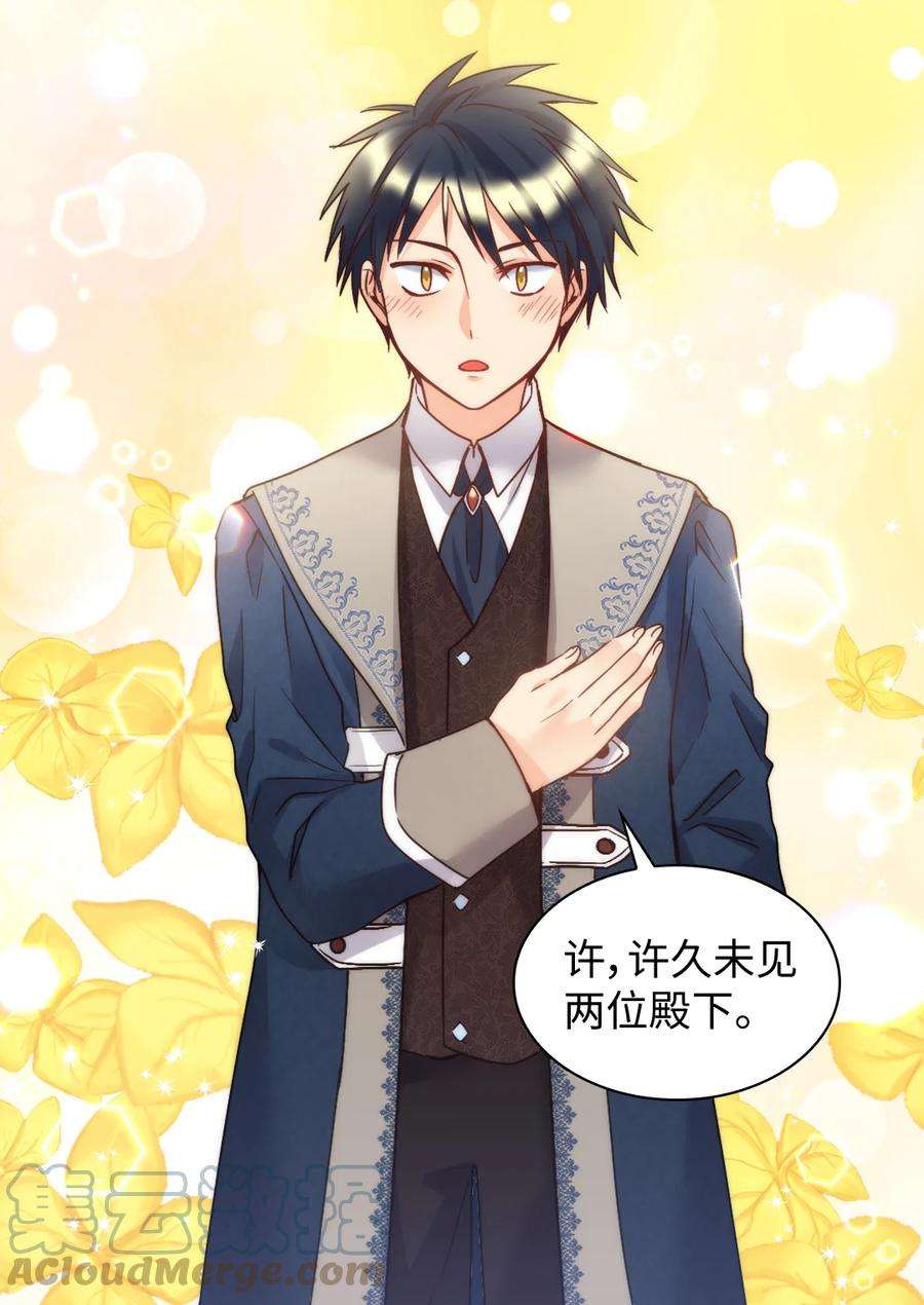 双胞胎兄妹的父皇是宠娃狂魔083 漂亮姐姐