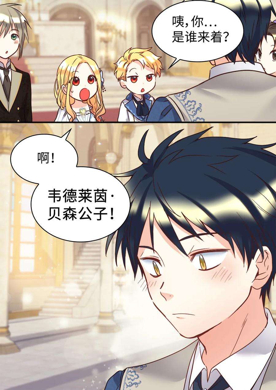 双胞胎兄妹的父皇是宠娃狂魔083 漂亮姐姐