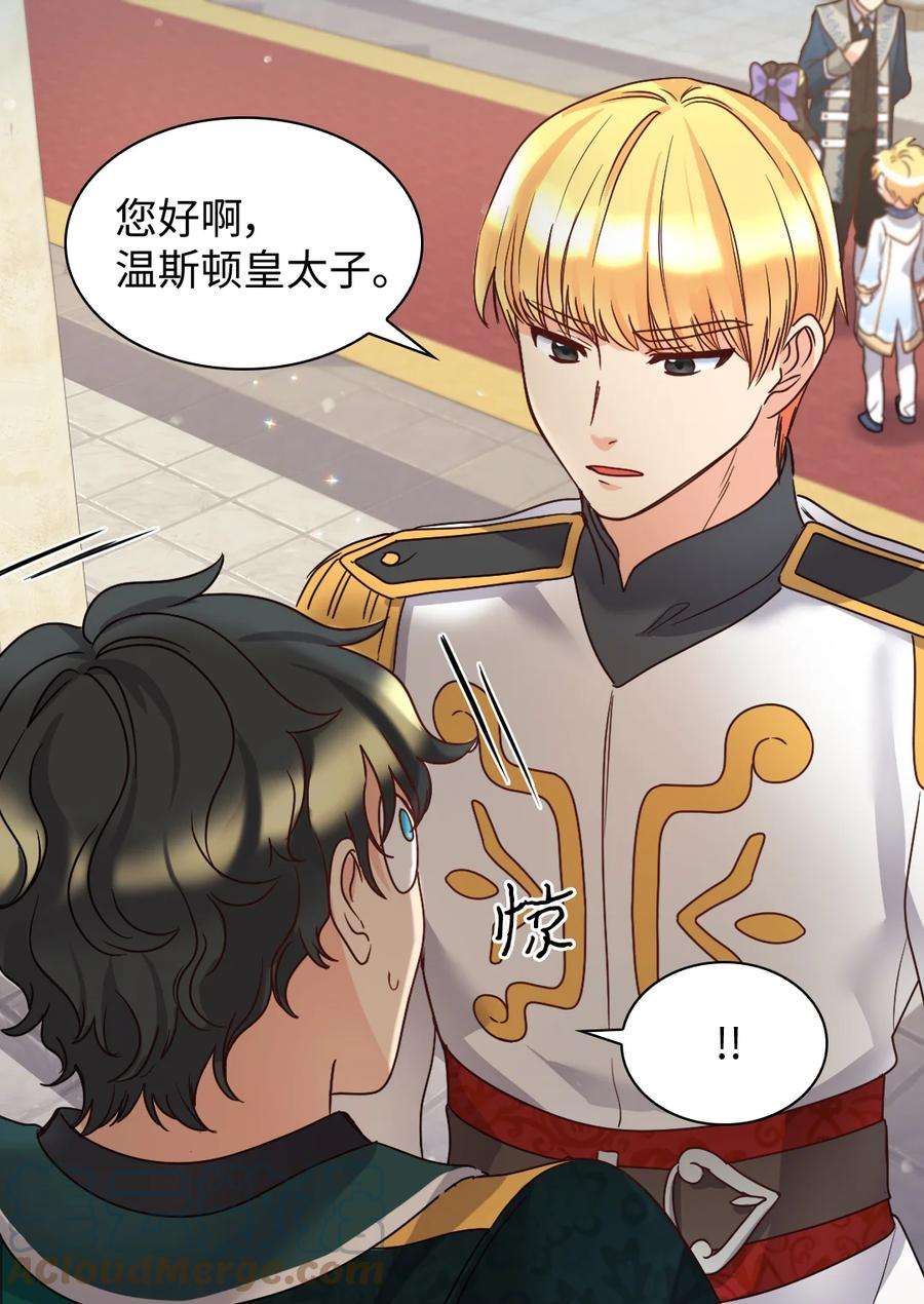 双胞胎兄妹的父皇是宠娃狂魔083 漂亮姐姐